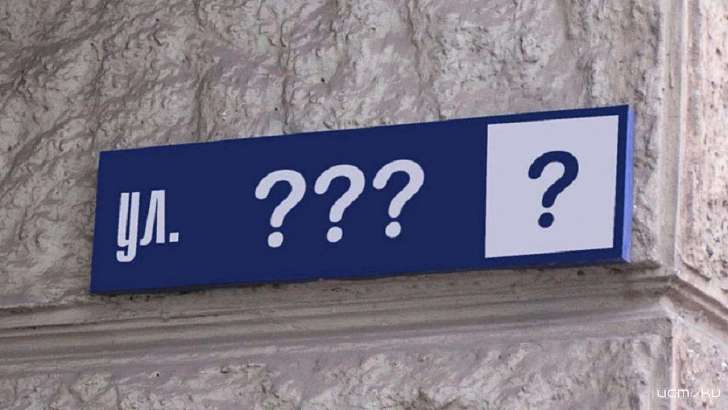 В Орле переименуют Полесскую площадь