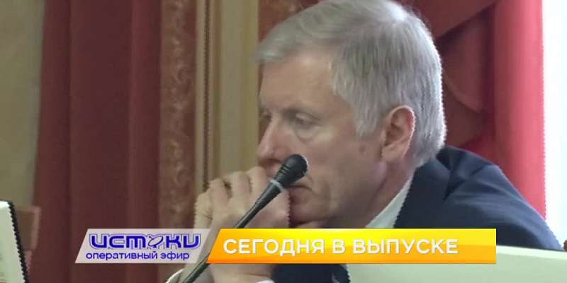 Общественный совет при налоговой провёл очередное заседание, на сессии облсовета рассмотрели 13 важных вопросов, а любители спорта стали участниками д...