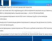 Комитет за гражданские права 57 провел пресс-конференцию. На ней обсудили острые проблемы в сфере ЖКХ
