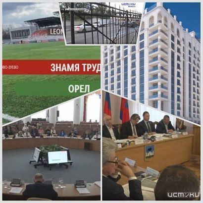 Вашему вниманию итоговый выпуск новостей Орла в программе "Оперативный эфир"