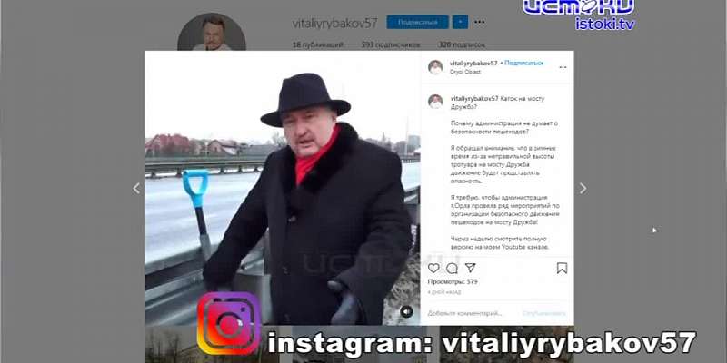 Мост Дружбы в Орле поплыл: кто виноват в провальном ремонте