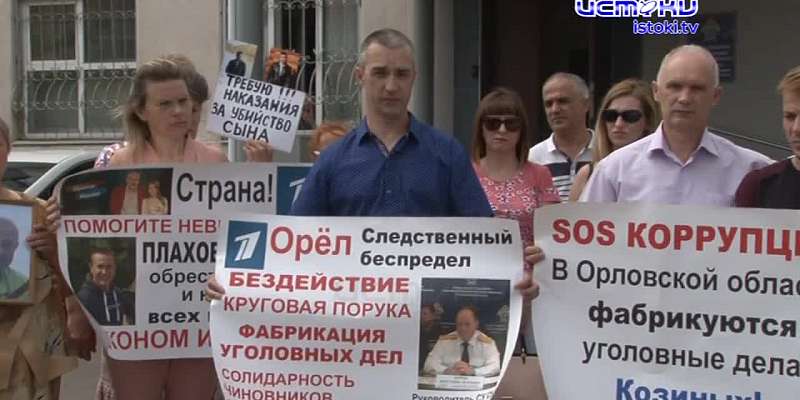 В Орле полиция приняла запись видеообращения к Путину за несанкционированный митинг