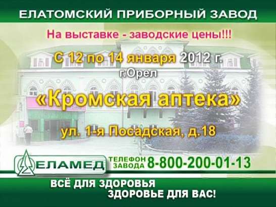 Елатомский завод представляет