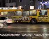 Орловчанин - участник "Поля чудес" и "Слабого звена" записал обращение к орловскому мэру и губернатору по поводу общественного транспорта, в Ливнах эк...