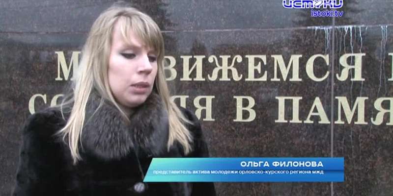 В преддверии праздника мужества и отваги на Орловщине поздравили ветерана-железнодорожника
