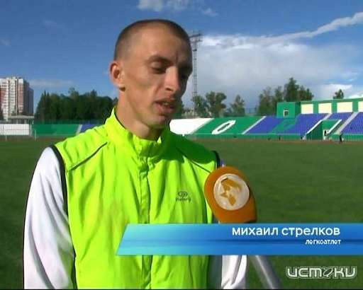 Михаил Стрелков выиграл чемпионат страны по легкоатлетическому кроссу