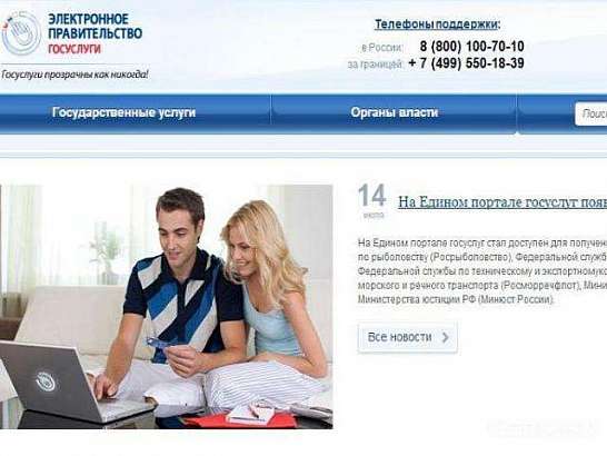 Стартовал областной конкурс «Портал госуслуг — помощник и друг!»