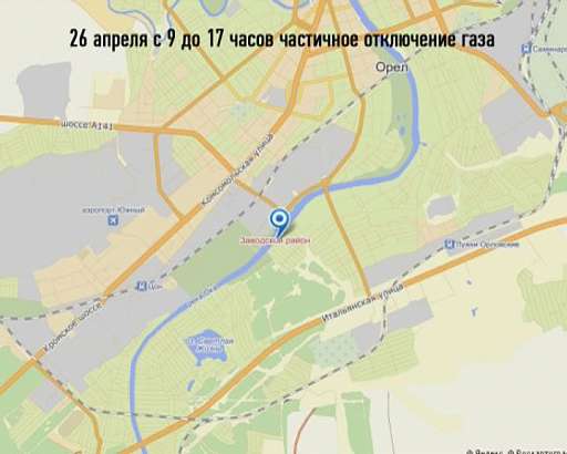 В части Заводского района не будет газа....