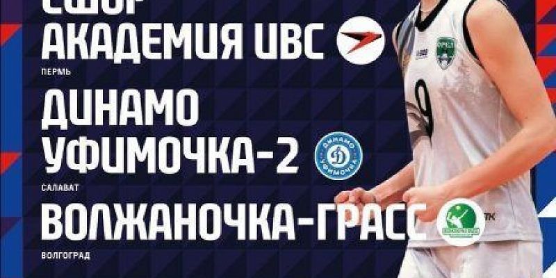 Орёл готовится к волейбольной неделе: ВК «Орёл» в полуфинале «В»