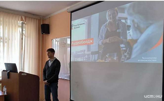 Специалисты рассказали орловским студентам о цифровых решениях для аграриев