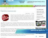 Без ассоциаций никак. Эмблему празднования 450-летия Орла приняли не все