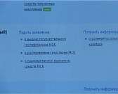 Пенсионный фонд России продолжает расширение электронных сервисов.