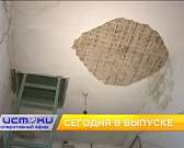 Неприятный сюрприз для жильцов аварийного дома, новый детсад — сегодня в программе «Оперативный эфир»