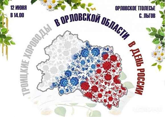 Время вечернего автобуса от площадки «Троицких хороводов» изменилось