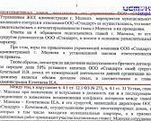 Мэр, прокурор и Дамоклов меч