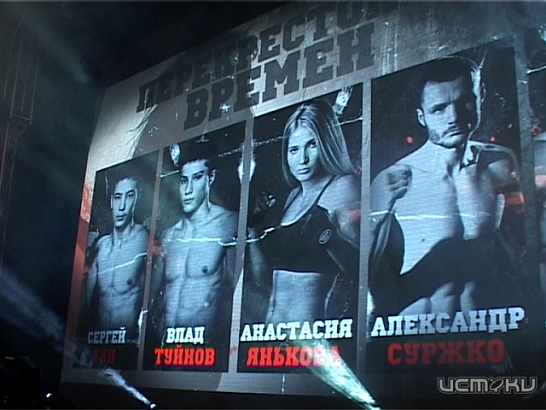 Орловские кикбоксеры снова покорили W5 