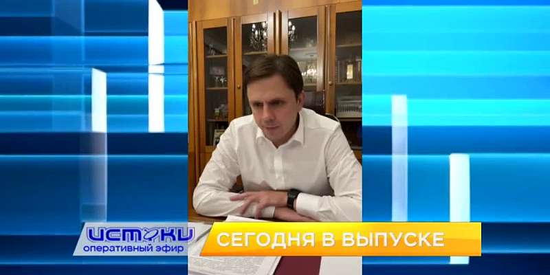 Первый снег и первые заботы об уборке города, сводки с антиковидных полей и маленькое сердце ищет помощи добрых сердец. Об этом и не только в 19:00 в ...