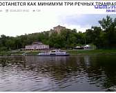 Сначала это был полноценный пассажирский транспорт, затем как прогулочные суда, но потом эта визитная карточка региона исчезла. Что произошло и есть л...