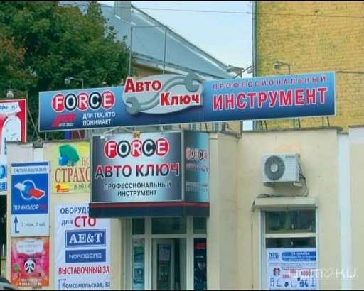 Вниманию профессионалов и автолюбителей!