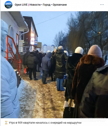 Орловчанка просит подписать петицию о плохой работе орловского транспорта