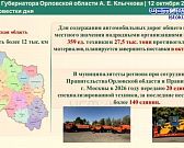 Готовы ли сани? Губернатор провел заседание, посвященное зимнему содержанию дорог