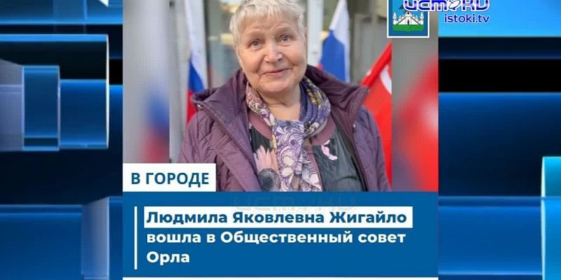 Как Орел отметил День России?1718293891