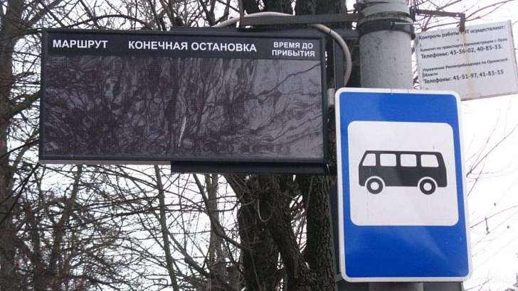 Иероглифы на табло: приехавшие в Орел немцы почувствовали себя в Пекине