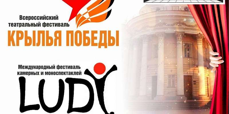 В Орле отменили театральные фестивали