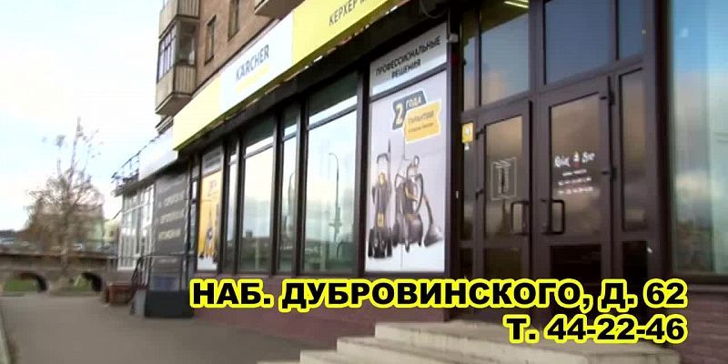 Керхер-центр «Карекс»: приведи в порядок свой дом и автомобиль!