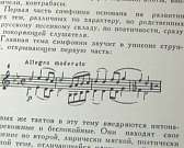 13 января исполнится 155 лет со дня рождения известнейшего орловского композитора Василия Калинникова