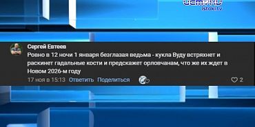 Гигантский Дед Мороз и его внучка