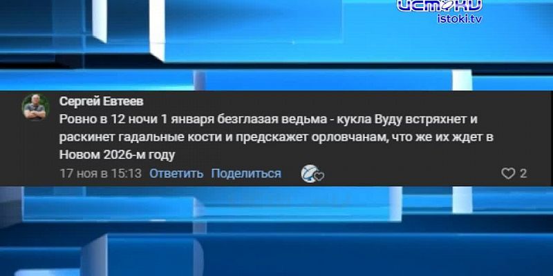 Гигантский Дед Мороз и его внучка