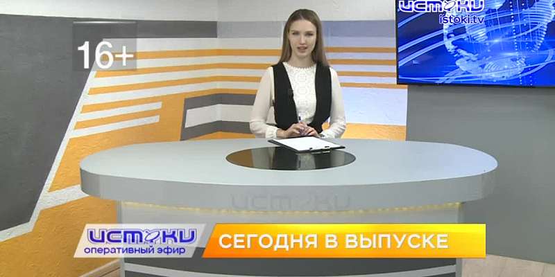 Сегодня в 19:00 смотрите свежий выпуск "Оперативного эфира"