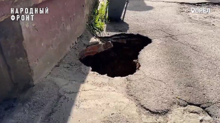 Один шаг до беды: во дворе дома в Орле открылся портал в потусторонний мир