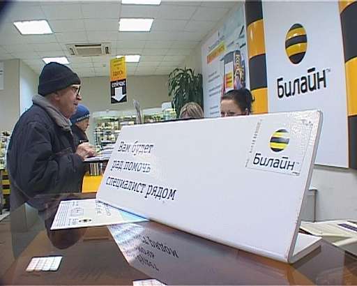 Мобильные новости — Билайн в Орле