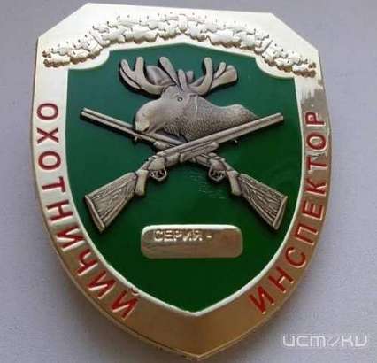 В Орловской области увеличилось число охотничьих инспекторов