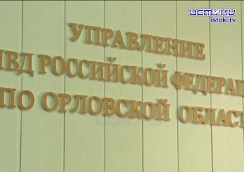 Брифинг регионального УМВД