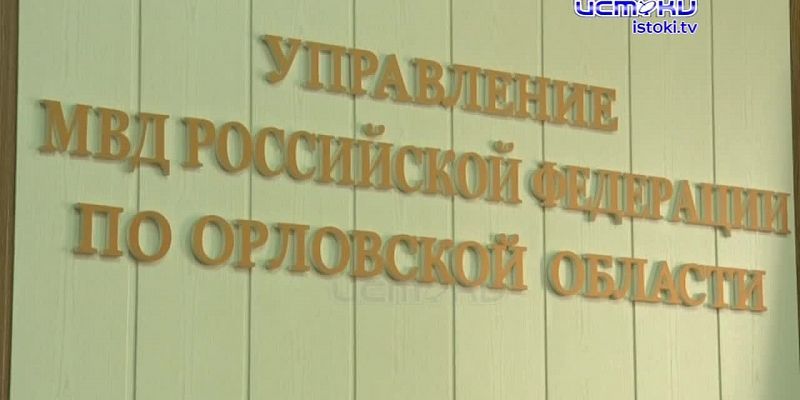 Брифинг регионального УМВД