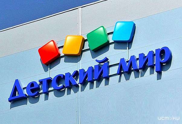 «Детский мир» в Орле оштрафовали на 150 тысяч за просроченную пену для ванны «Детский мир» в Орле оштрафовали на 150 тысяч за просроченную пену для ванны