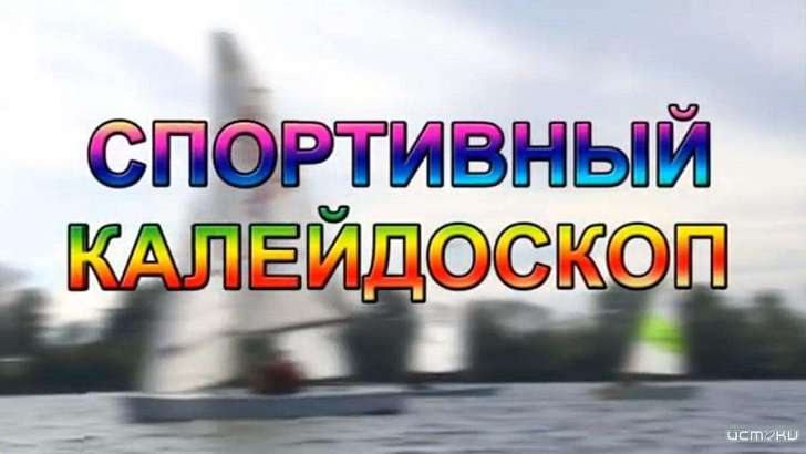 Достижения стрелка Павла Голубева и школы «Орел-карат» — в «Спортивном калейдоскопе»
