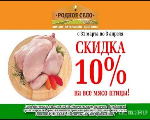  «Родное село» - всегда рядом с Вами!