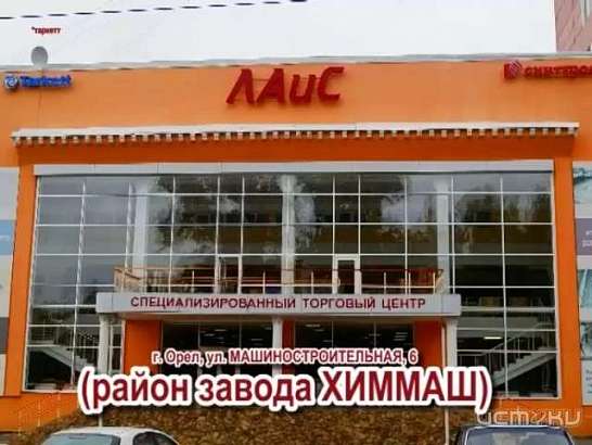 Торговый центр ЛАиС! Огромный выбор напольных покрытий