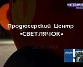 Только честно и правдиво. Сегодня медиахолдингу «Истоки» исполняется 28 лет