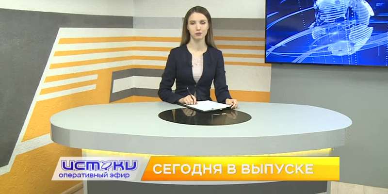 Сегодня в 7 вечера не пропустите новый выпуск программы Оперативный Эфир.