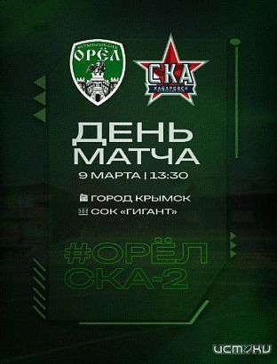 "Орлам" сегодня не удалось взять верх над Хабаровском