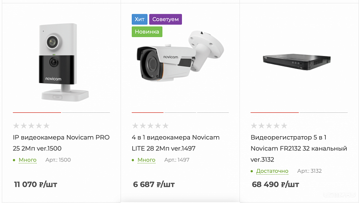 Система видеонаблюдения Novishop