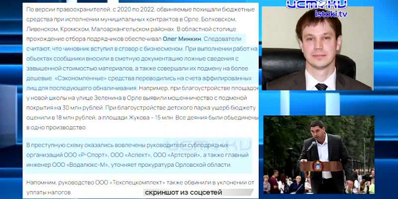 Над Орловщиной сбили беспилотник, началось рассмотрение дела против руководства любимого подрядчика губернатора и бывшего первого заммэра Орла