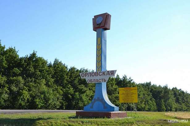 Орловщина в антилидерах по темпам ухудшения качества жизни — эксперты