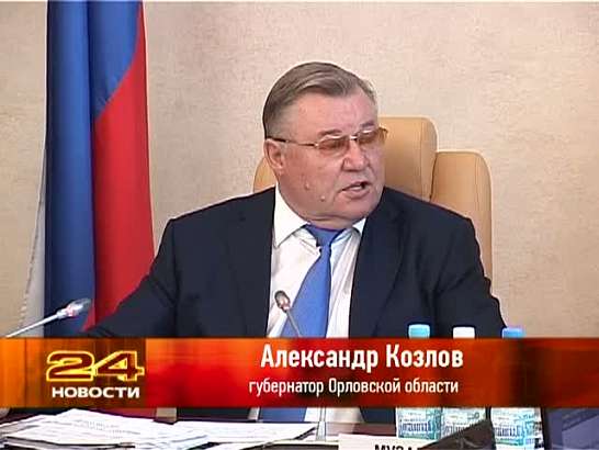 Орловские новости 
