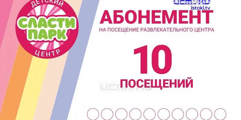 Рай для ребятишек: в Орле открывается новый детский центр с 13 игровыми зонами